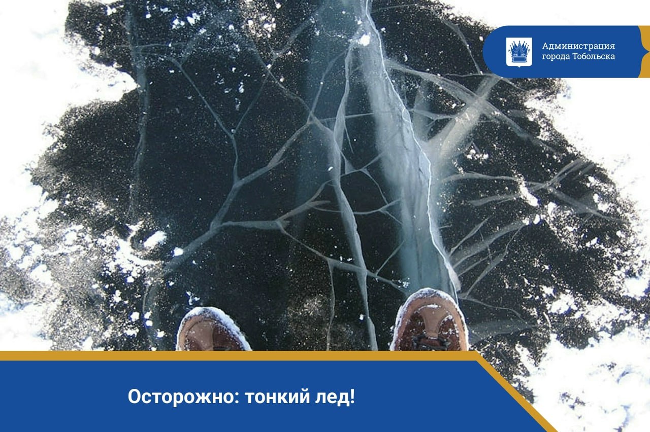 Осторожно: тонкий лед!. С наступлением периода ледостава любители зимней рыбалки уже выходят на лед, тонкий и опасный