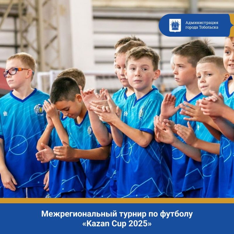  25  31         Kazan Cup 2025!