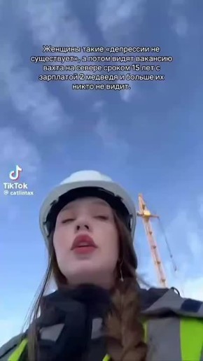 Россиянки стали уезжать в Югру на вахту, чтобы заработать и удачно выйти замуж