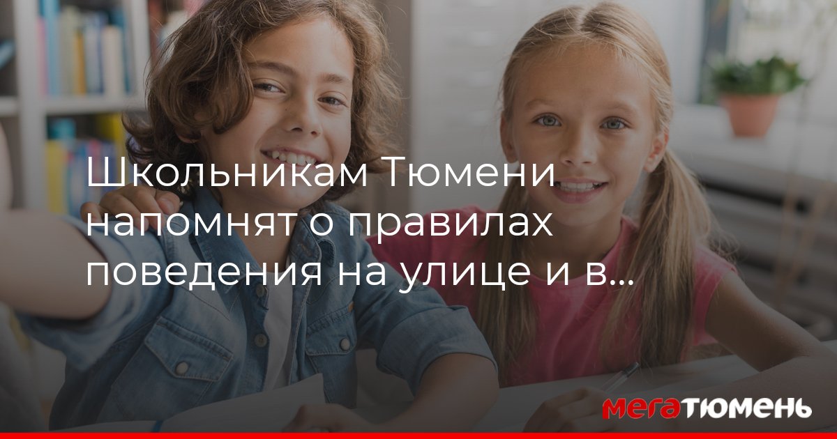 В школах города пройдут профилактические квизы