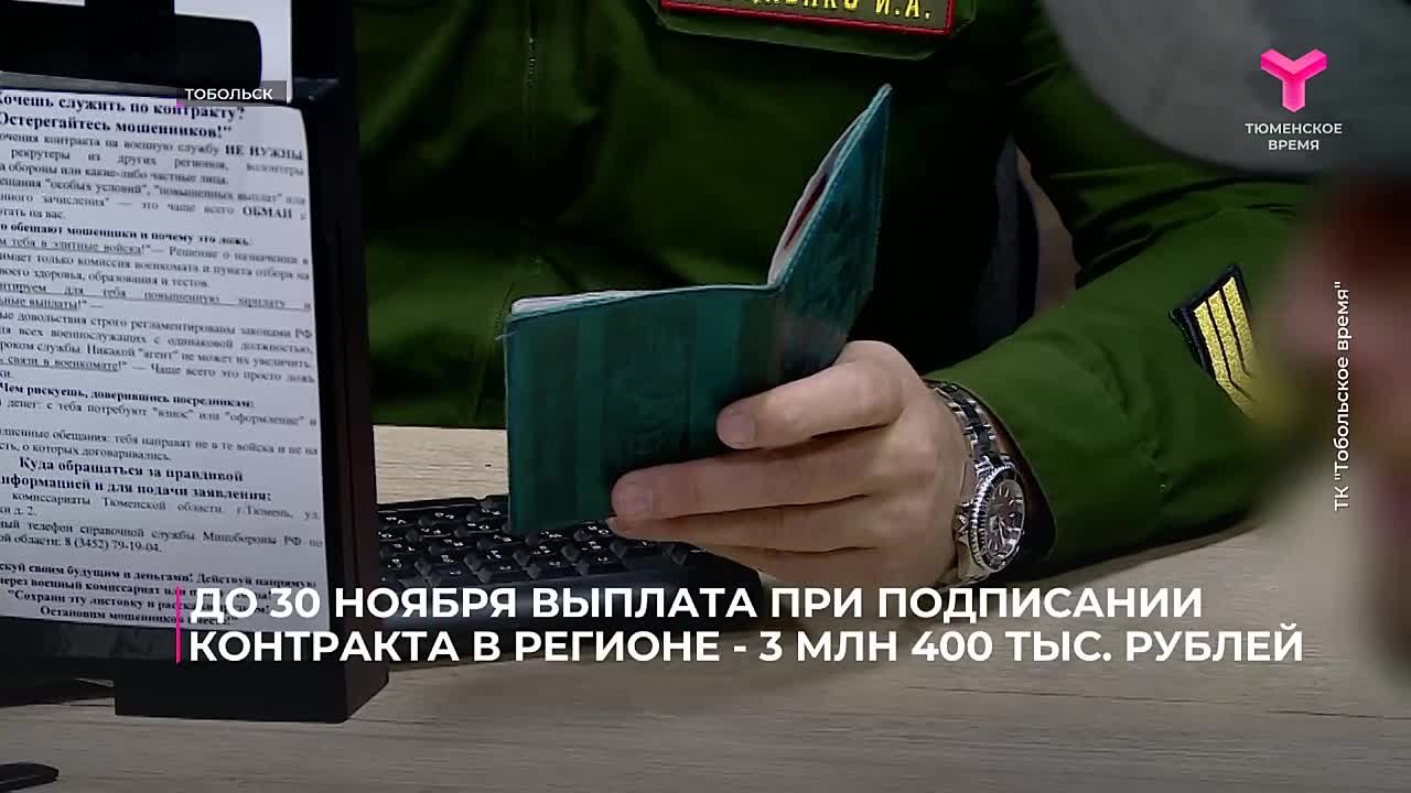 Всё больше жителей региона стремятся встать на защиту Родины