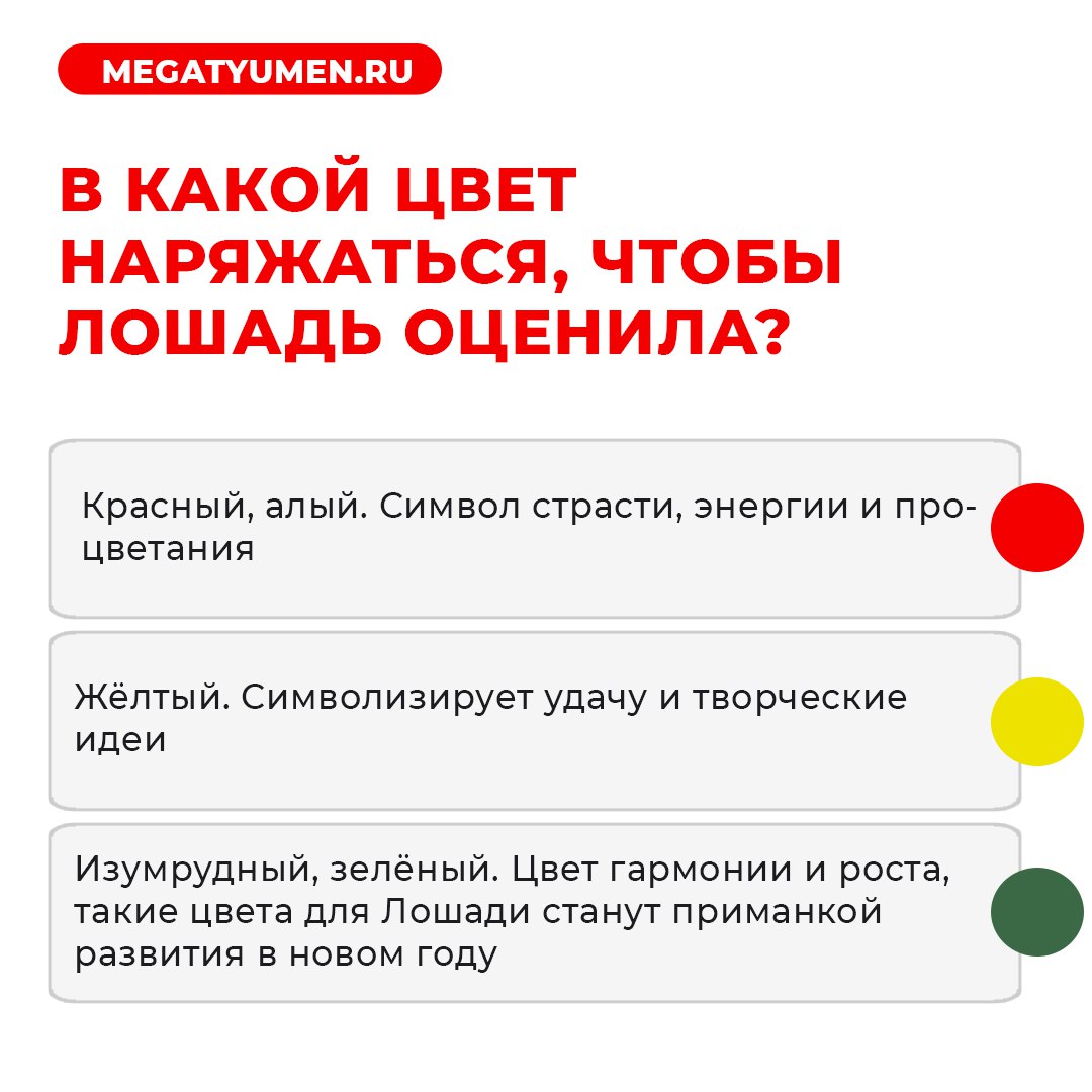 В 2026 году, согласно восточному календарю, символом станет Красная Огненная Лошадь В 2026 году, согласно восточному календарю, символом станет Красная Огненная Лошадь