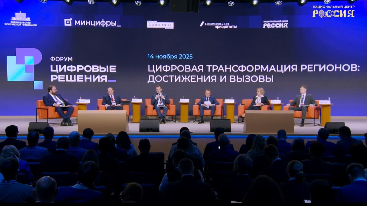 Тюменский цифровой опыт — на федеральном уровне!