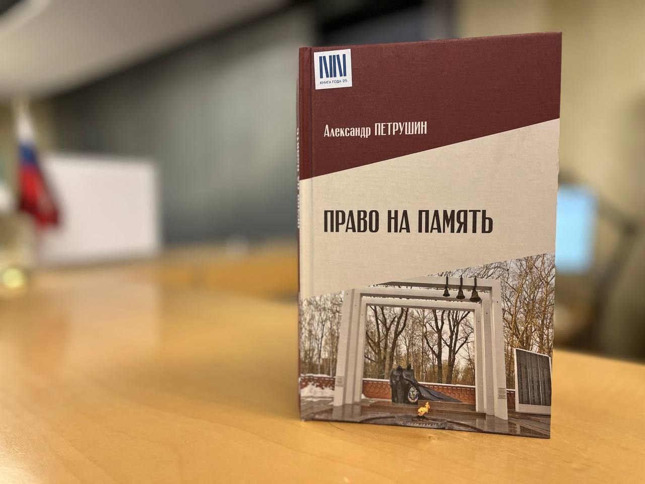 9 В областной библиотеке презентуют книгу о героях Тюменской земли