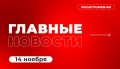 Что читаем сегодня?. • Тюменский автовокзал будут досматривать на предмет БПЛА за 53 миллиона рублей • Тоболяк жестоко избил трубой племянницу из-за потерянного крестика • Смертельную аварию на «Лексусе» устроил тюменец в...