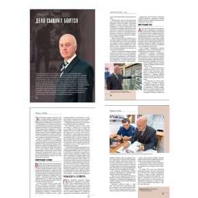 Приглашаем ознакомиться с очередным выпуском журнала «Записки следователя» Следственного комитета Российской Федерации