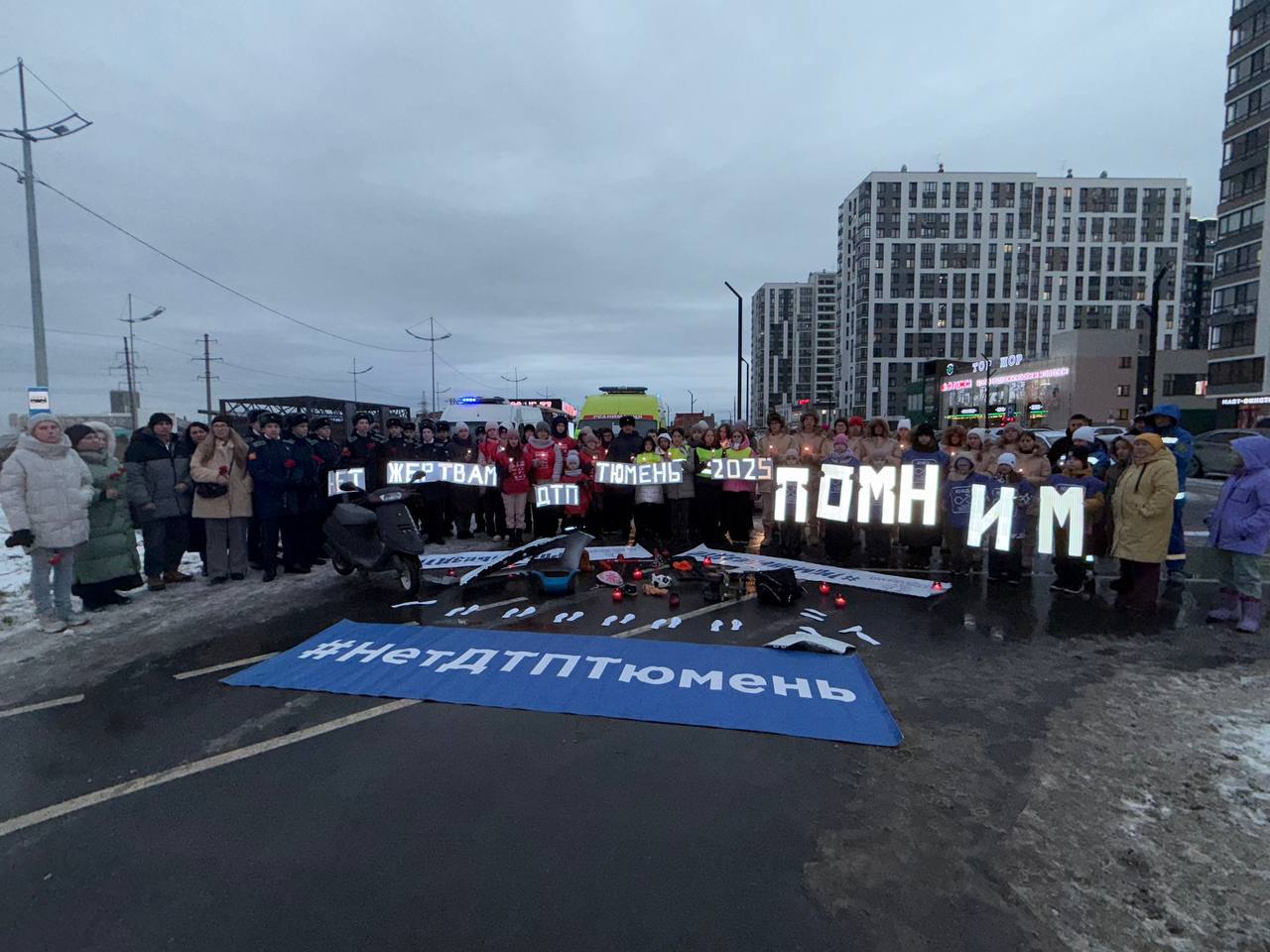 #Нет. Акция памяти жертв ДТП прошла на перекрестке улиц Ф.Салманова и Уездной в Тюмени, где погиб 13- летний подросток, ехавший на питбайке #Нет. Акция памяти жертв ДТП прошла на перекрестке улиц Ф.Салманова и Уездной в Тюмени, где погиб 13- летний подросток, ехавший на питбайке