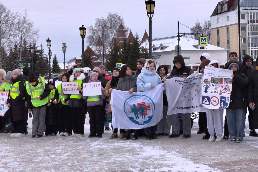 #Нет. В Тобольске прошла акция "Нет ДТП!", посвященная Дню памяти жертв дорожных аварий