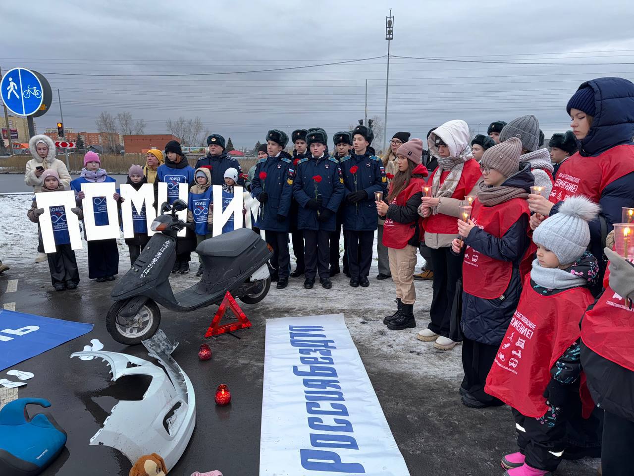 Информационный марафон #НетДТП проходит в эти выходные в Тюменской области, он посвящен Всемирному дню памяти жертв ДТП, который отмечается в третье воскресенье ноября во всем мире