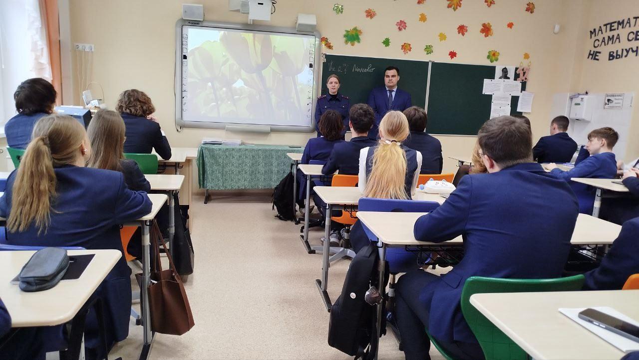 Следователь регионального следственного управления СК России провел урок профориентации в гимназии № 16 города Тюмени Следователь регионального следственного управления СК России провел урок профориентации в гимназии № 16 города Тюмени
