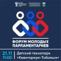 Напоминаем об акции «Молодёжь Тобольска — молодёжи Краснодона»!