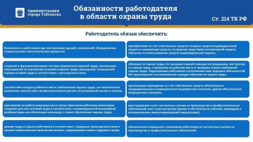 Безопасность на рабочем месте – приоритет для каждого из нас!