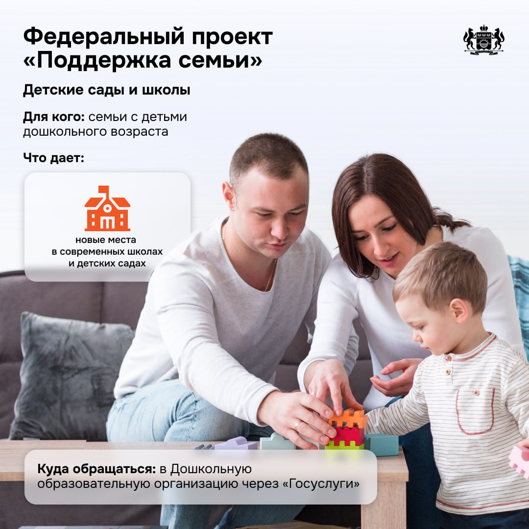 Как государство помогает тюменским семьям Как государство помогает тюменским семьям