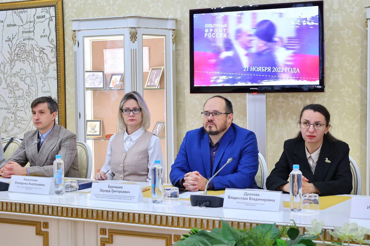 В историческом центре Тобольска состоялся круглый стол, посвященный роли культуры и искусства в сохранении и укреплении традиционных духовно-нравственных ценностей В историческом центре Тобольска состоялся круглый стол, посвященный роли культуры и искусства в сохранении и укреплении традиционных духовно-нравственных ценностей