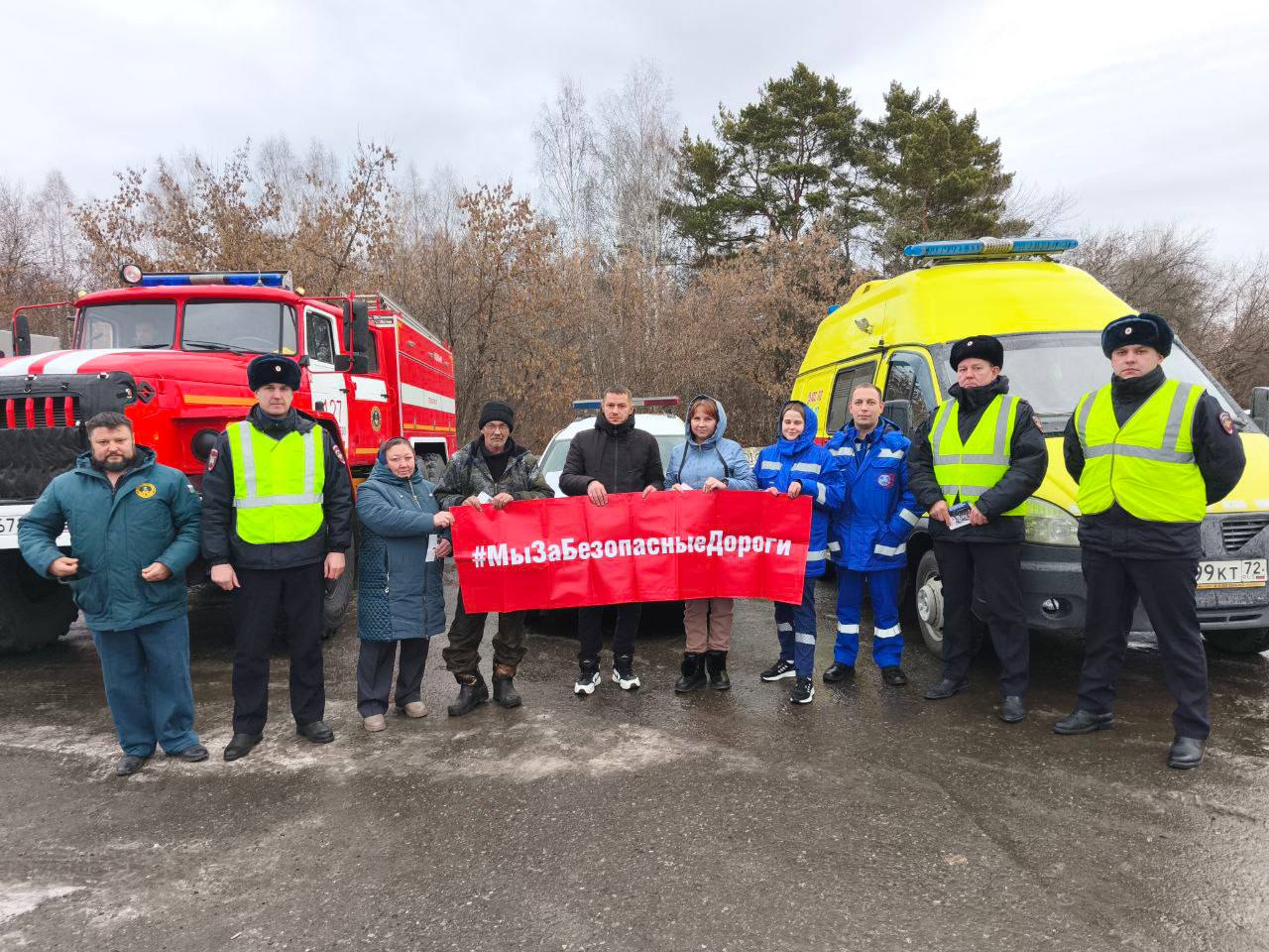 #Нет. Водители, сотрудники Госавтоинспекции и других экстренных служб почтили память жертв ДТП на 177-м километре федеральной автодороги Курган-Тюмень #Нет. Водители, сотрудники Госавтоинспекции и других экстренных служб почтили память жертв ДТП на 177-м километре федеральной автодороги Курган-Тюмень
