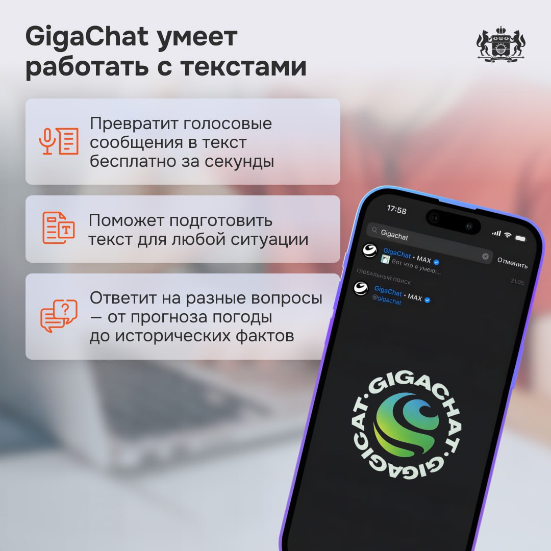 Нейросеть в мессенджере MAX решит любые задачи Нейросеть в мессенджере MAX решит любые задачи