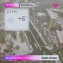 Днем возможен дождь со снегом, температура воздуха +6 °С. Юго-западный ветер 5,3 м/с