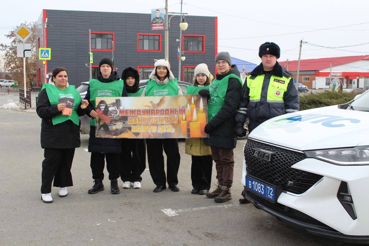 #Нет. Кинолекторий памяти жертв ДТП и акция дорожной безопасности прошли в Омутинском районе #Нет. Кинолекторий памяти жертв ДТП и акция дорожной безопасности прошли в Омутинском районе