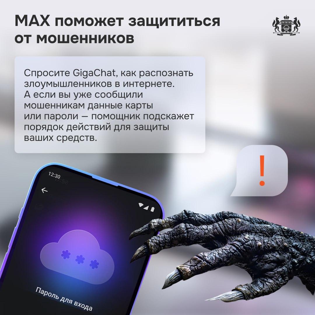 Нейросеть в мессенджере MAX решит любые задачи Нейросеть в мессенджере MAX решит любые задачи