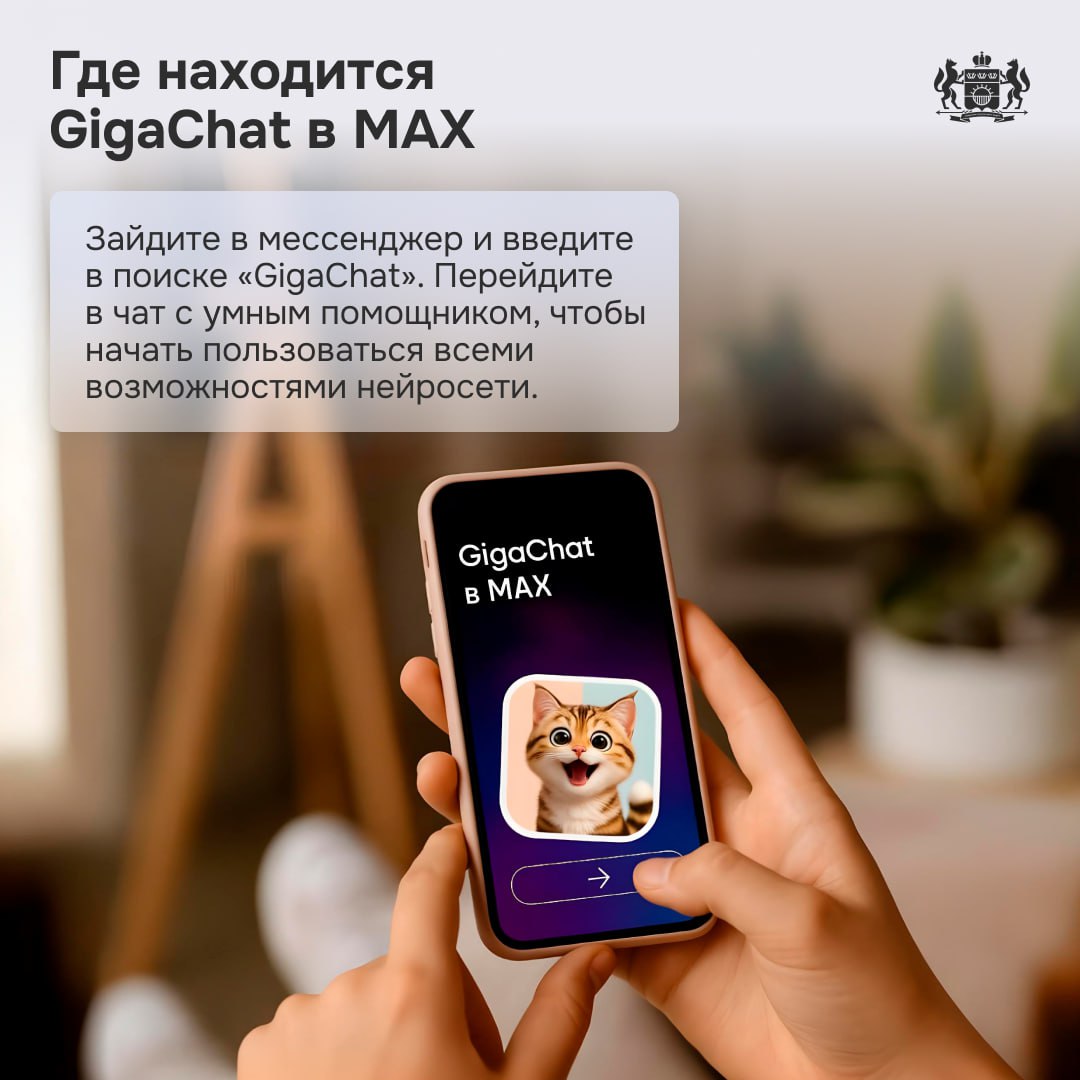 Нейросеть в мессенджере MAX решит любые задачи Нейросеть в мессенджере MAX решит любые задачи