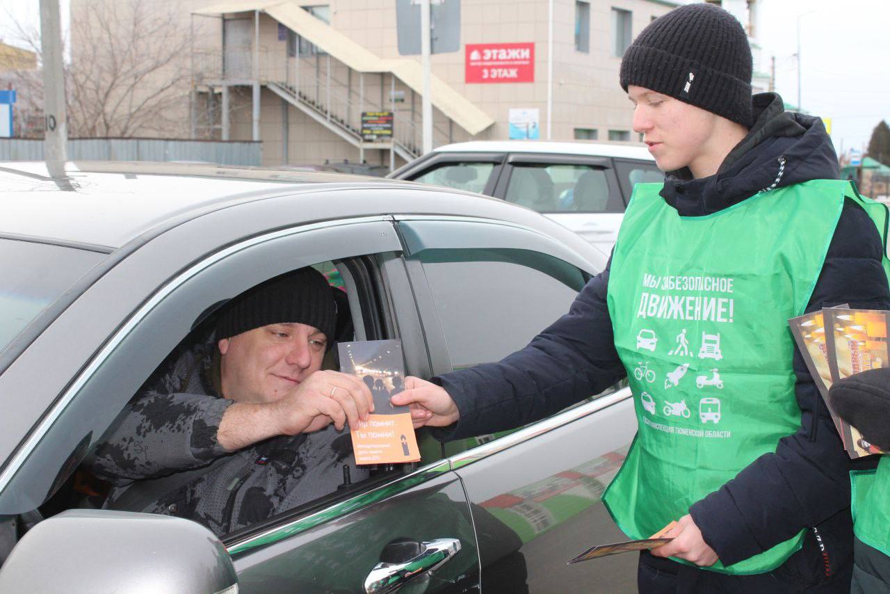 #Нет. Кинолекторий памяти жертв ДТП и акция дорожной безопасности прошли в Омутинском районе #Нет. Кинолекторий памяти жертв ДТП и акция дорожной безопасности прошли в Омутинском районе