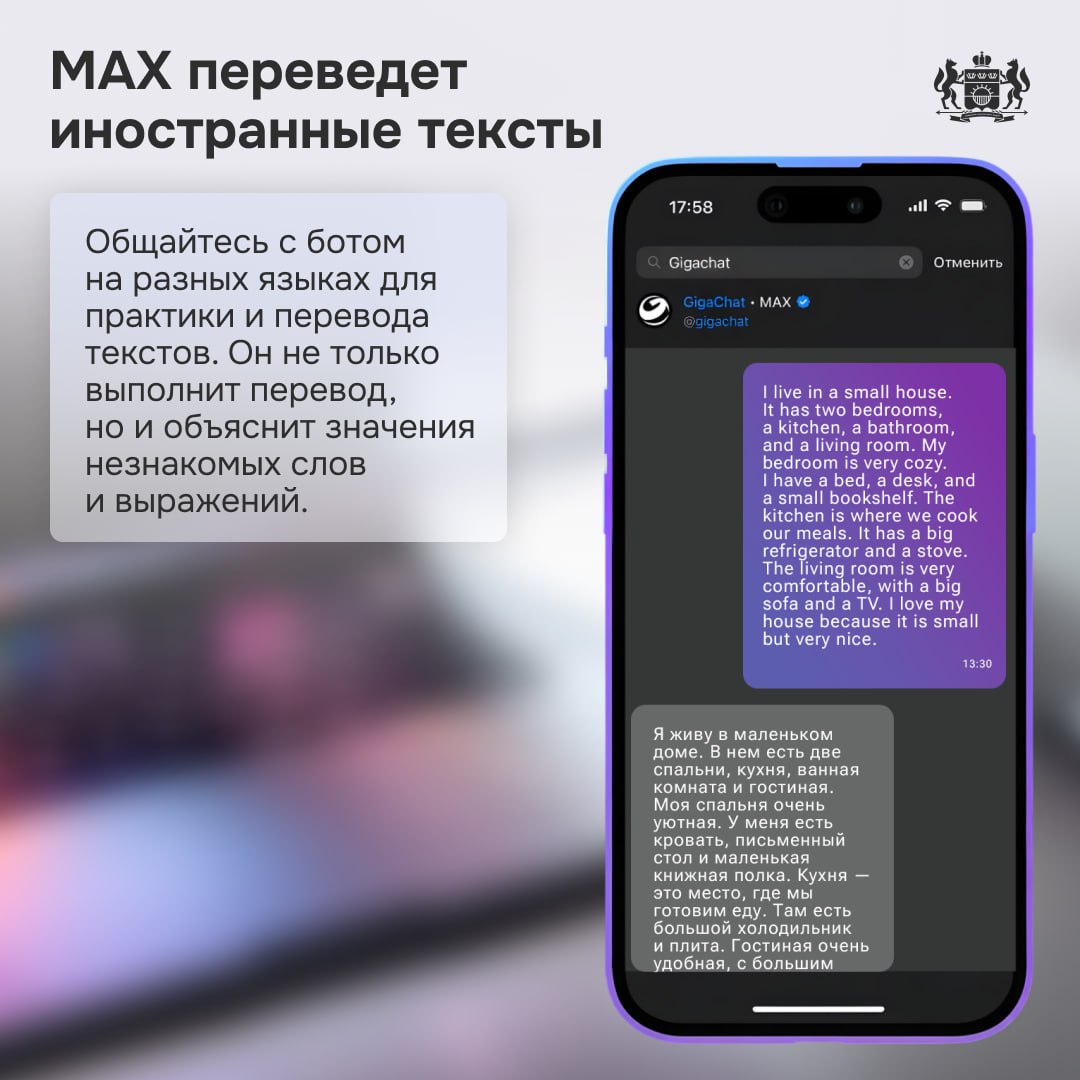 Нейросеть в мессенджере MAX решит любые задачи Нейросеть в мессенджере MAX решит любые задачи