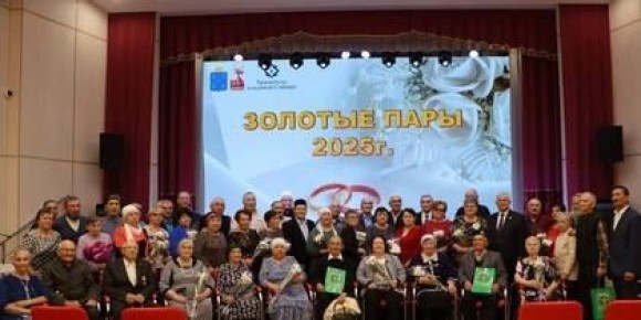 «Золотые пары» в Ялуторовске наградили тюменские семьи, отметившие круглые свадебные даты