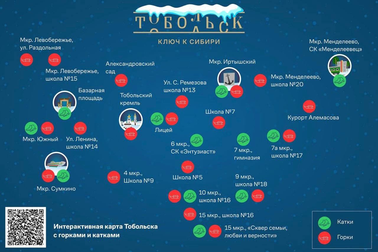 В Тобольске стартовала подготовка к одному из самых любимых и долгожданных праздников – Новому году! Уже к началу декабря город преобразится, улицы и площади засверкают праздничной иллюминацией, создавая тёплую, волшебную и... В Тобольске стартовала подготовка к одному из самых любимых и долгожданных праздников – Новому году! Уже к началу декабря город преобразится, улицы и площади засверкают праздничной иллюминацией, создавая тёплую, волшебную и...