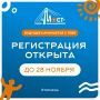 На следующей неделе, 28 ноября, в Тюмени состоится форум «Мост2025»
