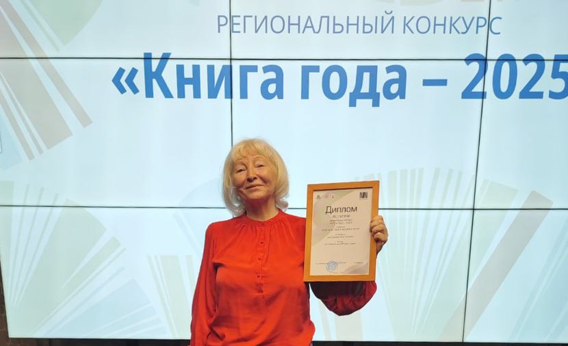 «Сочинения на свободную тему» Анны Панковой отмечены дипломом третьей степени в региональном конкурсе «Книга года — 2025» в номинации «Лучшая поэтическая книга»