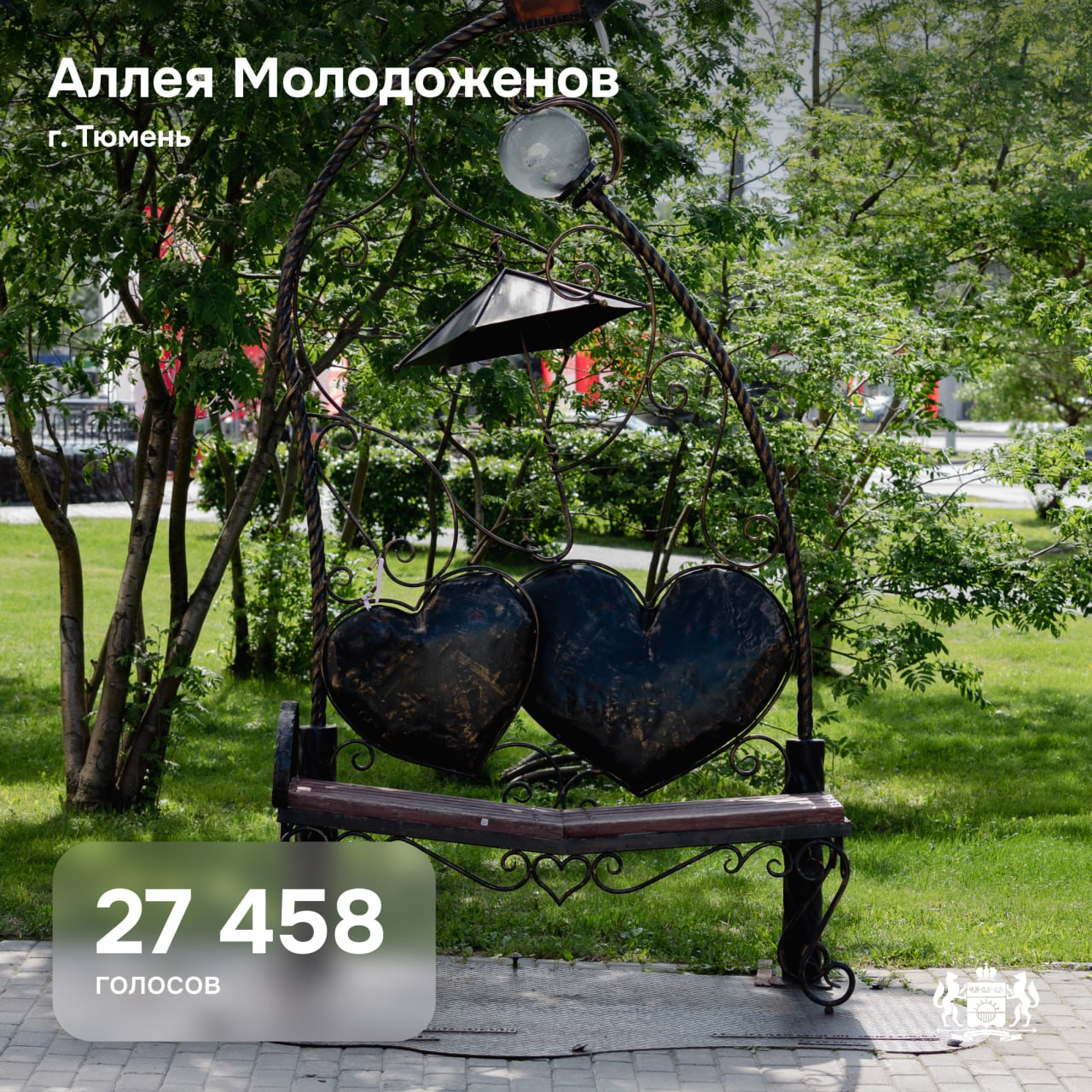 Тюменцы выбрали, какие парки благоустроить в 2026 году Тюменцы выбрали, какие парки благоустроить в 2026 году