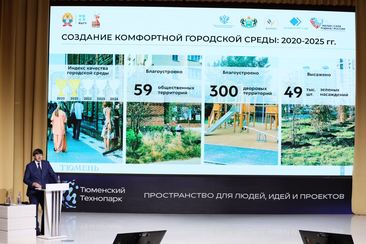 Максим Афанасьев: Тюмень принимает «Школу мэров»: стратегия развития и новые горизонты