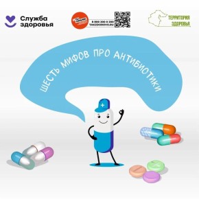 Неделя борьбы с противомикробной резистентностью