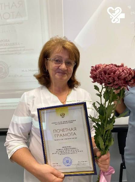 Акушергинеколог женской консультации поликлиники №3 Тамара Николаевна Фёдорова получила почётную грамоту Министерства здравоохранения Российской Федерации