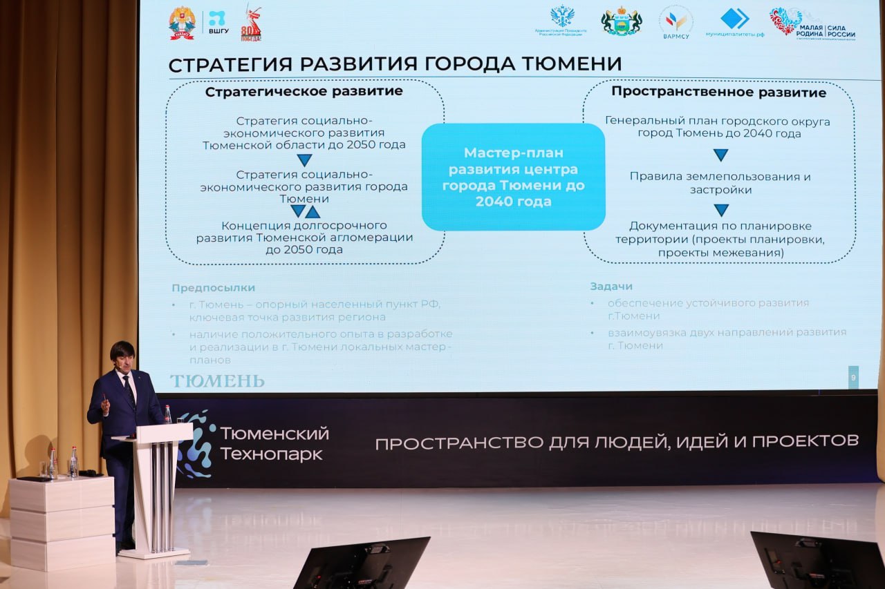 Максим Афанасьев: Тюмень принимает «Школу мэров»: стратегия развития и новые горизонты Максим Афанасьев: Тюмень принимает «Школу мэров»: стратегия развития и новые горизонты