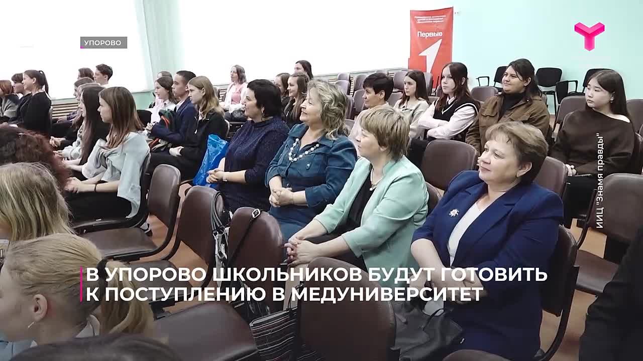 В селе Упорово открылся медицинский класс