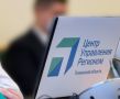Центру управления регионом Тюменской области — 5 лет