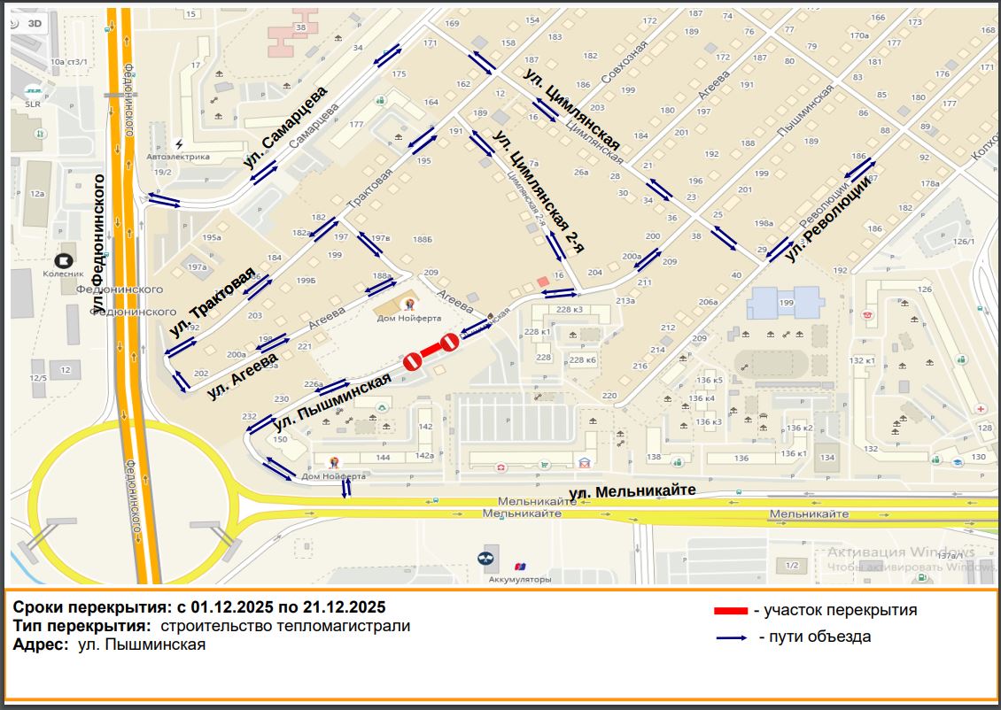 20 дней ограничений. На период производства работ по строительству тепломагистрали с 1 по 21 декабря планируется прекращение движения транспорта по ул. Пышминской, в районе дома № 226а