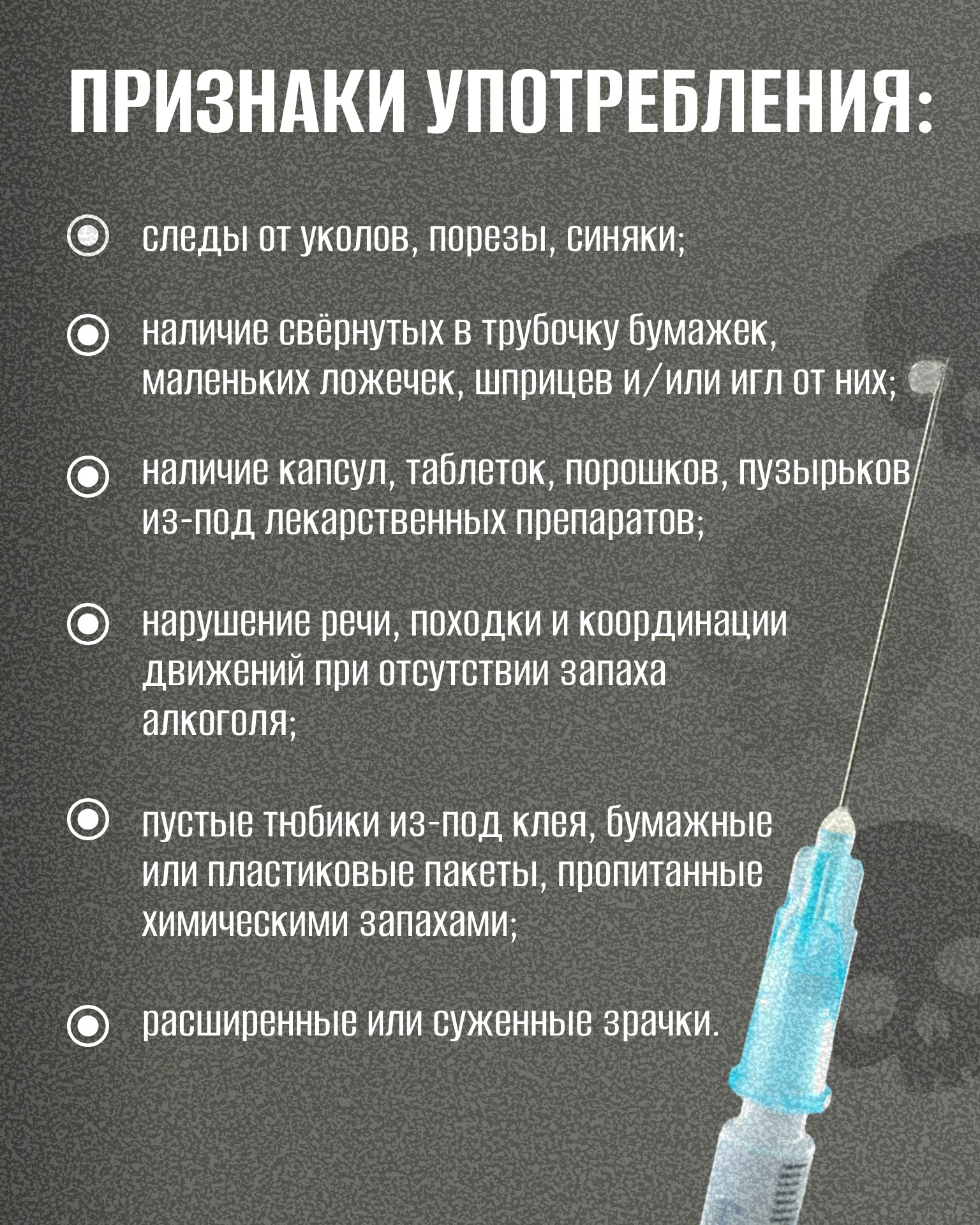 Как помочь подрастающему поколению сказать «нет» наркотикам Как помочь подрастающему поколению сказать «нет» наркотикам