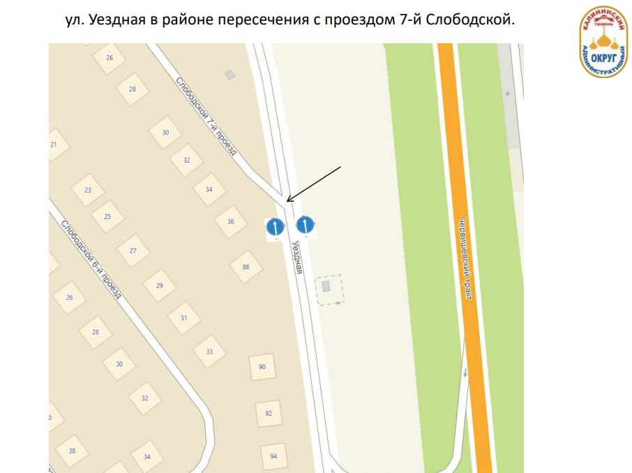 Вниманию участников дорожного движения! Вниманию участников дорожного движения!