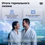 1 200 000 посетителей приняли термальные комплексы Тюменской области