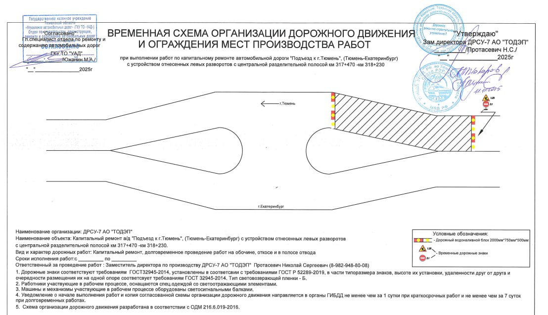 Вниманию автомобилистов: запланировано перекрытие движения по Московскому тракту! Вниманию автомобилистов: запланировано перекрытие движения по Московскому тракту!