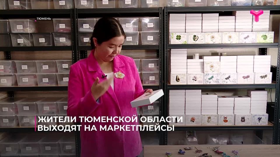 Тюменцы активно осваивают маркетплейсы