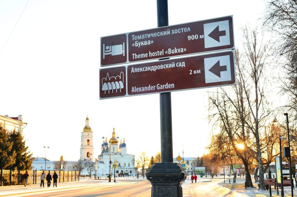 В Тобольске продолжается работа по созданию единой и удобной системы навигации в городе