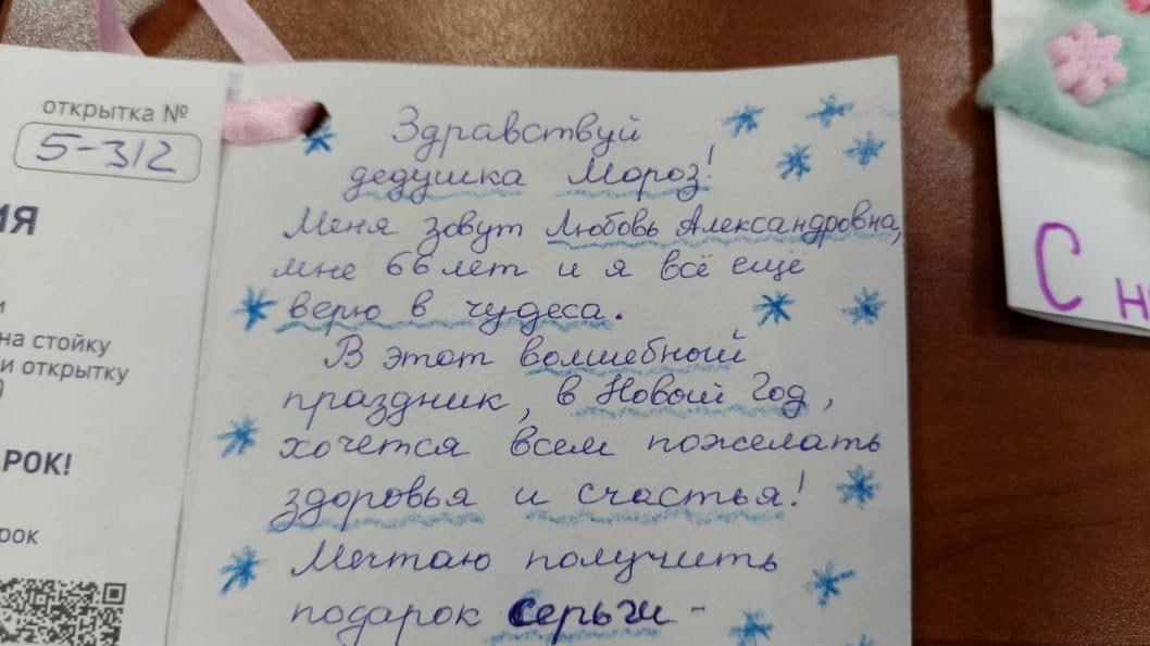 Проект "Елка желаний 72" стартовал в Тюменской области