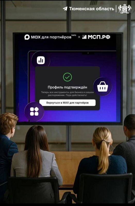 В MAX открываются уникальные возможности для продвижения бизнеса