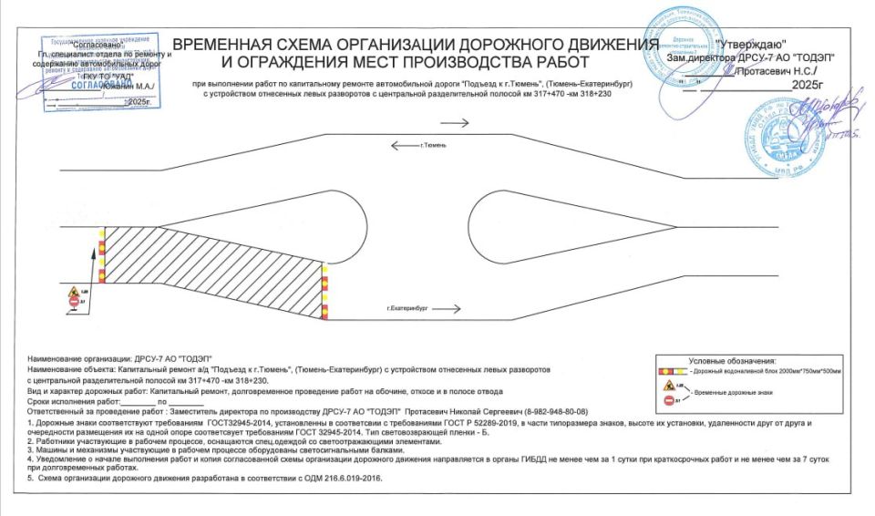 Вниманию автомобилистов: запланировано перекрытие движения по Московскому тракту!