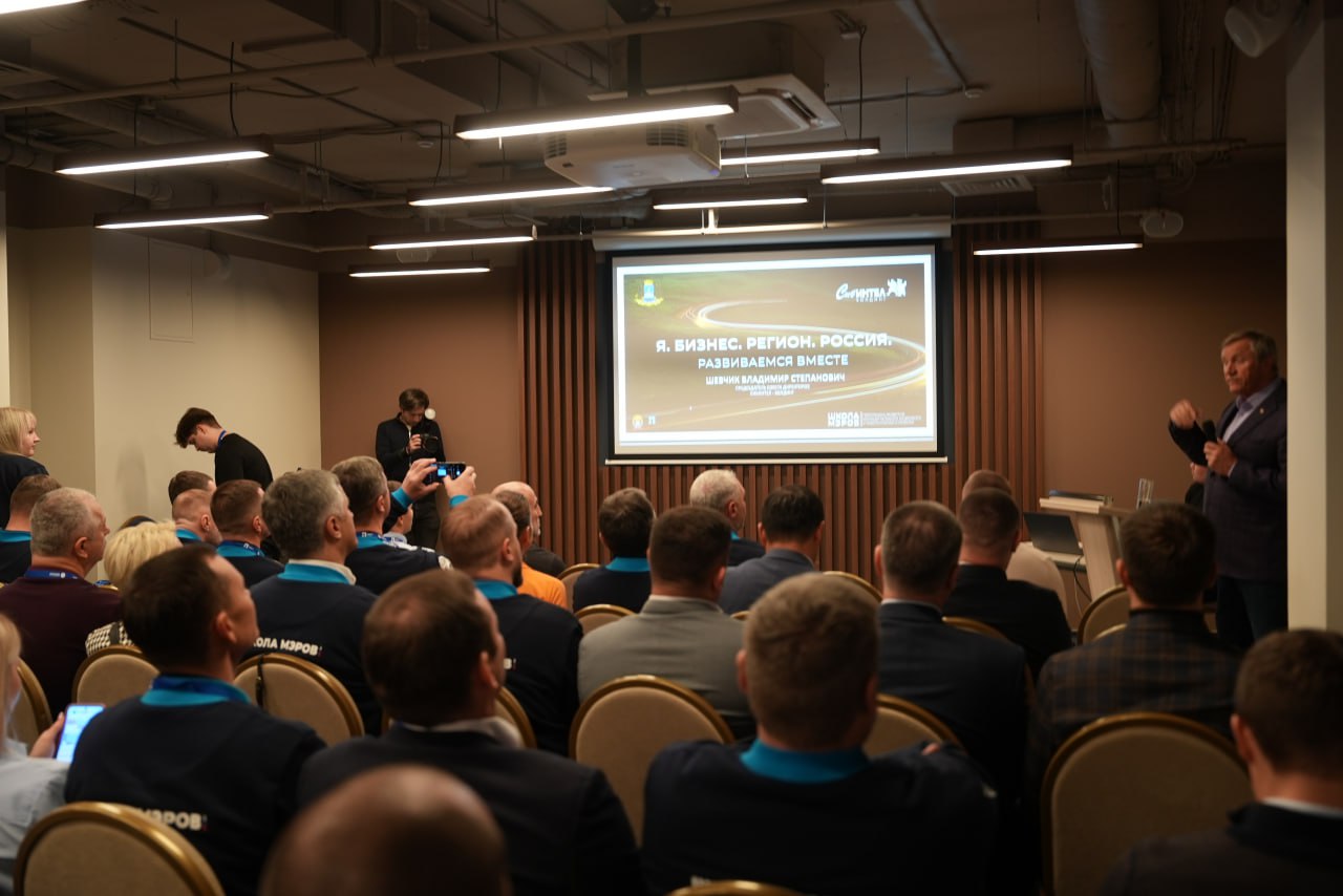 Развиваемся вместе. Последним «уроком» вчера в «Школе мэров» стала лекция «Участие бизнеса в стратегическом развитии муниципального образования» Развиваемся вместе. Последним «уроком» вчера в «Школе мэров» стала лекция «Участие бизнеса в стратегическом развитии муниципального образования»