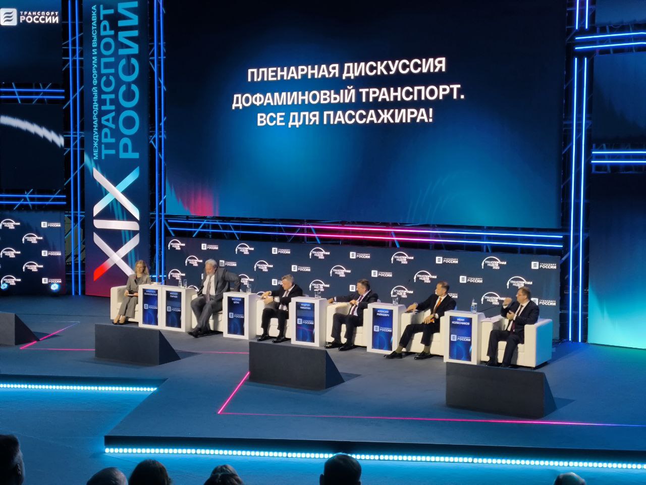 XIX Международный форум и выставка "Транспорт России" проходит в эти дни в Москве