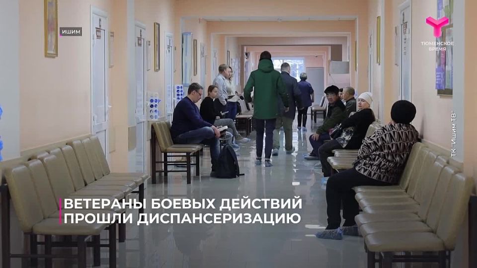 Ветераны боевых действий, уволенные с военной службы, прошли диспансеризацию в ишимской Областной больнице № 4